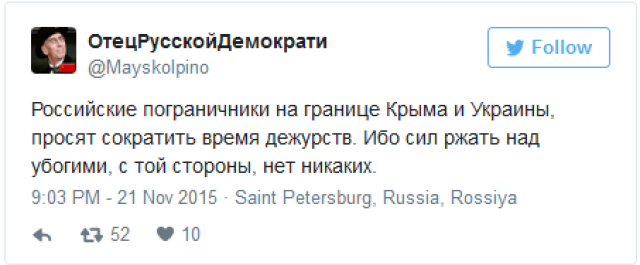 Плач замайданца