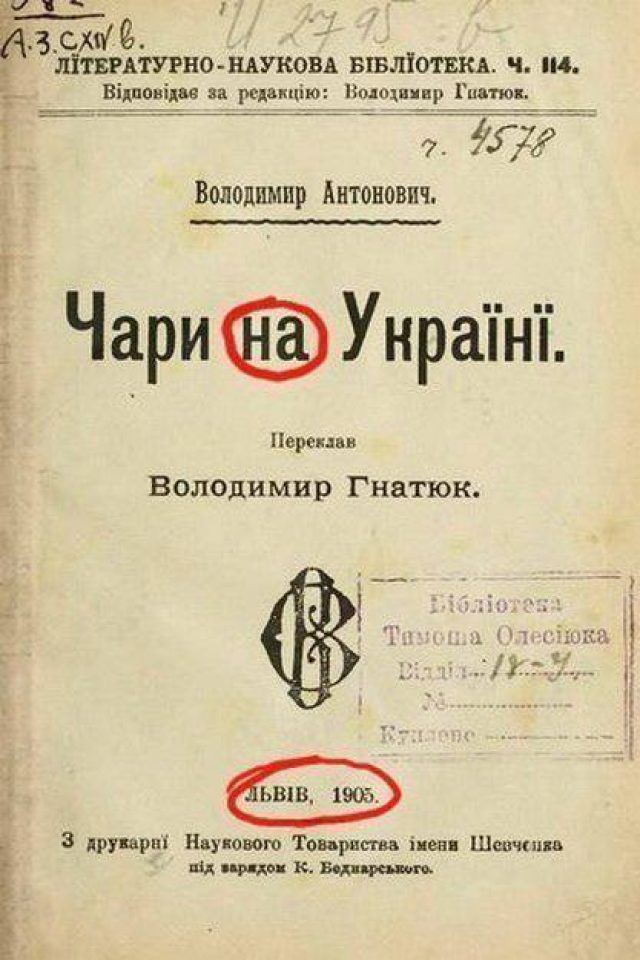 Украинские журналисты считают, что лингвистические кривляния лучшая месть русскому языку Украинские журналисты считают, что лингвистические кривляния лучшая месть русскому языку