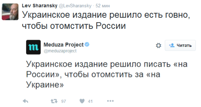 Украинские журналисты считают, что лингвистические кривляния лучшая месть русскому языку Украинские журналисты считают, что лингвистические кривляния лучшая месть русскому языку