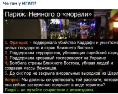 Пользователи соцсетей поглумились над терактами в Париже и западным лицемерием