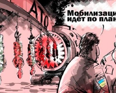 С 1 января выезд из Украины пушечного мяса - заказан