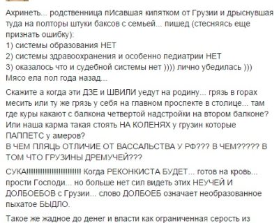 Плач замайданца