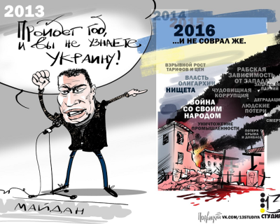 Через год вы не узнаете Украину! Обещание майдаунов сбылось