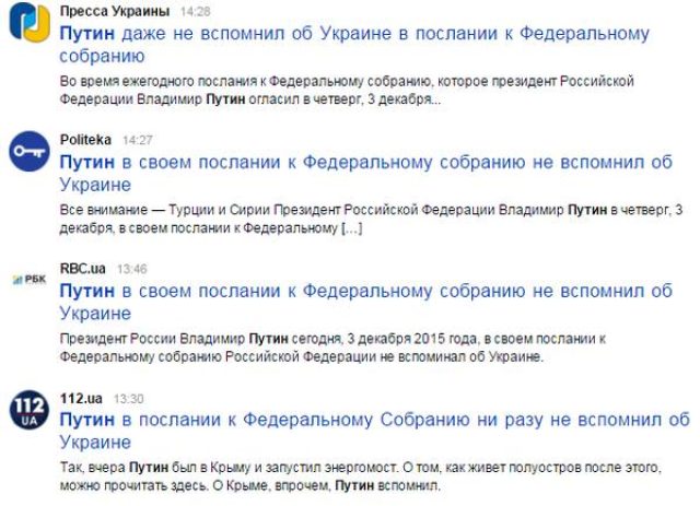 Украина взволнована - в Послании Путина её не существует Украина взволнована - в Послании Путина её не существует