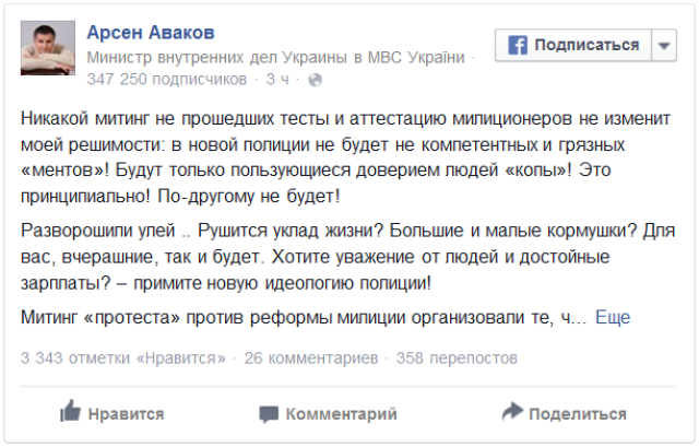 В Киеве прошёл митинг выгнанных сотрудников МВД под возгласы «Слава Беркуту!»