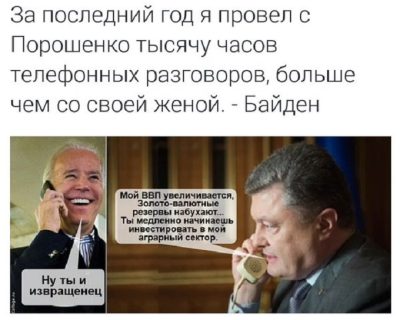Любимая жена Байдена