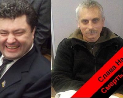 За убийство украинского нациста, Порошенко раздаёт награды