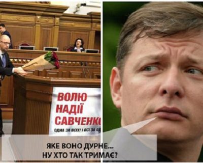 Украинский политический цирк: итоги прошедшей недели