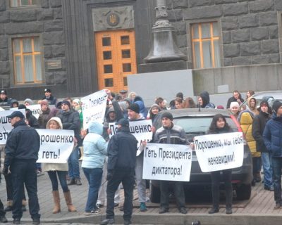 Порошенко! УЙДИ САМ