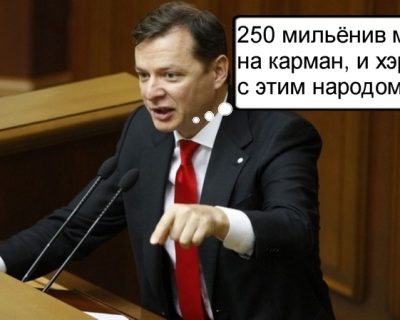 Продажный гомосек отдался за 250 миллионов