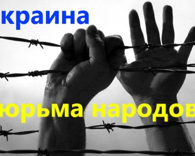 Киевский журнал «Фокус» требует от Гестапо репрессиями убивать стремление людей к свободе и демократии