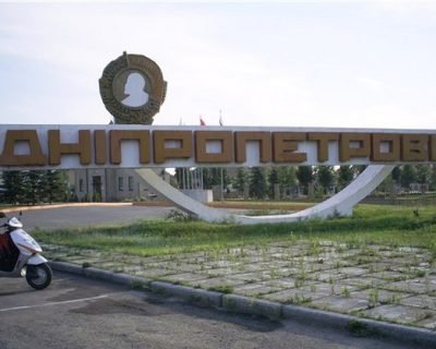 Днепропетровские депутаты не будут переименовывать город