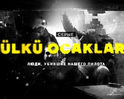 К границе с Крымом стянуты боевики из Турции, танки, РСЗО