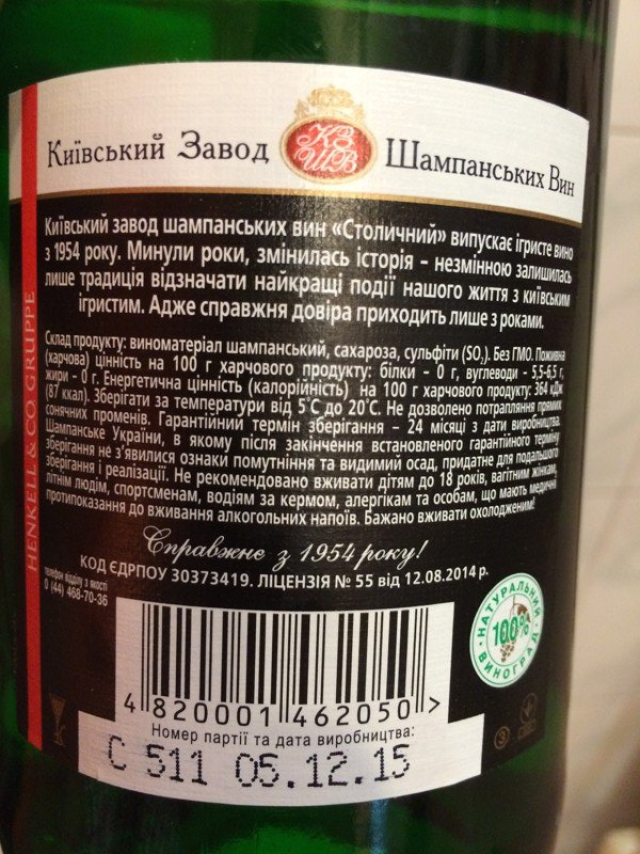 Рабам советского не надо Рабам советского не надо