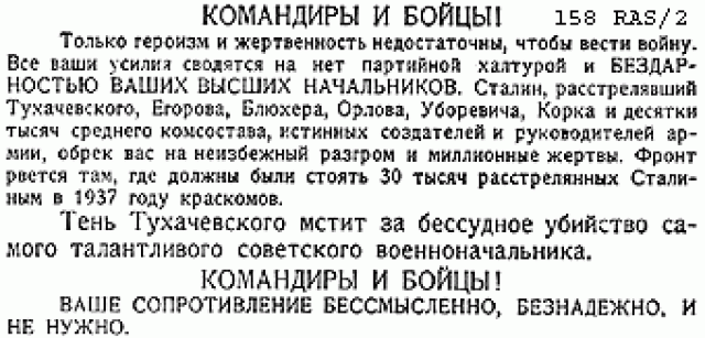 Голод 1933: реальное исследование. Часть II
