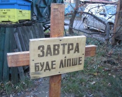 Топ 5 «перемог» киевских путчистов в 2015 году