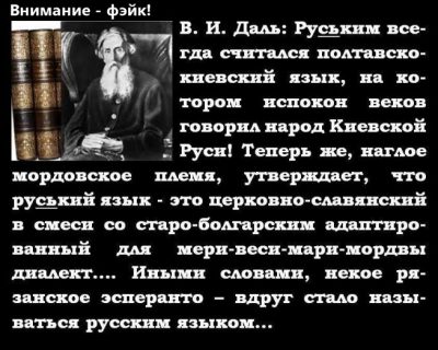 Невежественные украинские нацисты запустили очередную фальшивку