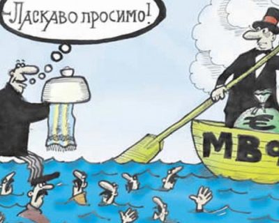 Лагардяку на гиляку! — Дела в МВФ пошли не так, как хотелось киевским путчистам