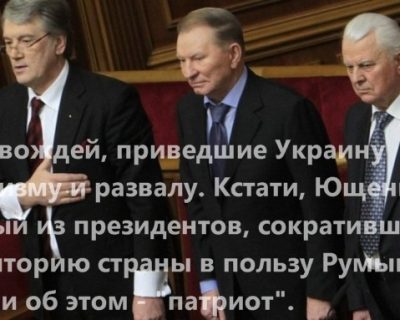Пан Кучма пожелал сбежать от участия в минском процессе