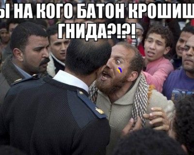 Рагулитет не на тех батон крошит
