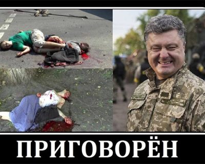 Шуфрич рассказал, как Порошенко толкнул Украину в трясину гражданской войны