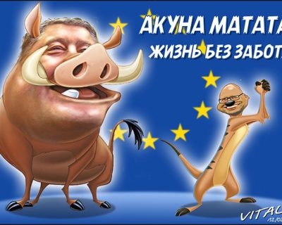 Жизнь без забот