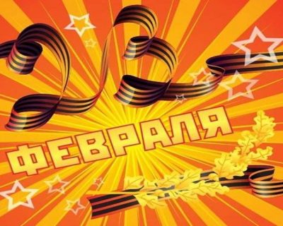 Украинское Гестапо напряглось: открытки к 23 февраля - угроза безопасности путчистам
