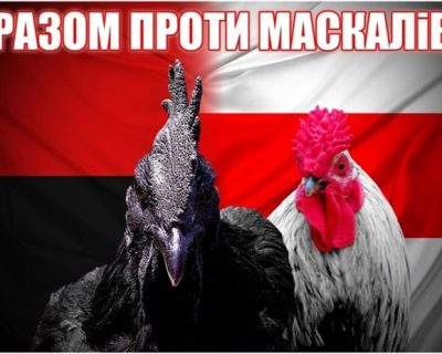 Свидомый интернационал