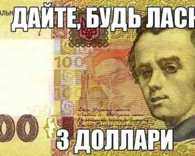 Гривна продолжает падение. Причина - политическая нестабильность