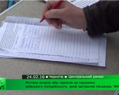 Больше убийств! Черниговским нацистам и грантоедам нравятся полицаи-убийцы