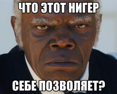 Не просто рабы, а «домашние негры»