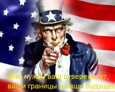 США загонят украинцев в резервации