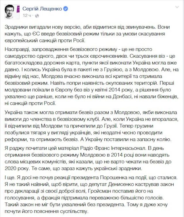 Стон, грызня и шутки: реакция украинских соцсетей на провал безвизового режима