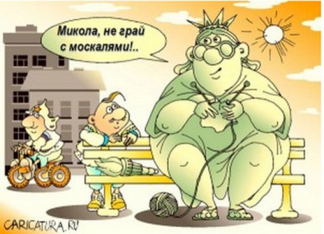 Мрии жёлто-голубых холопов о протекторате Мрии жёлто-голубых холопов о протекторате