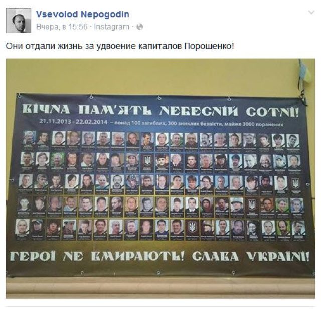 Одесский писатель искал в Ивано-Франковске бандеровцев