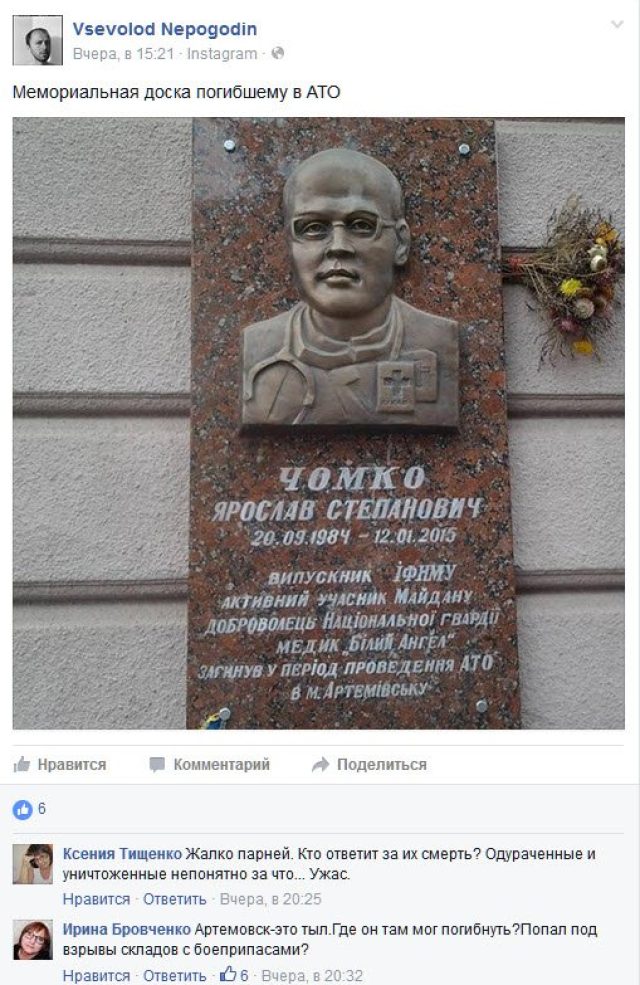 Одесский писатель искал в Ивано-Франковске бандеровцев