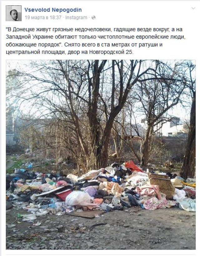 Одесский писатель искал в Ивано-Франковске бандеровцев