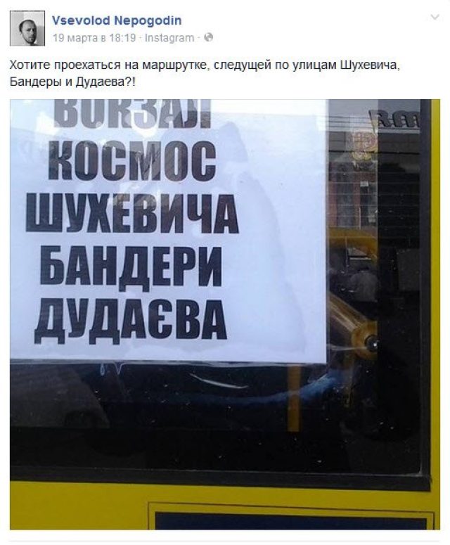 Одесский писатель искал в Ивано-Франковске бандеровцев