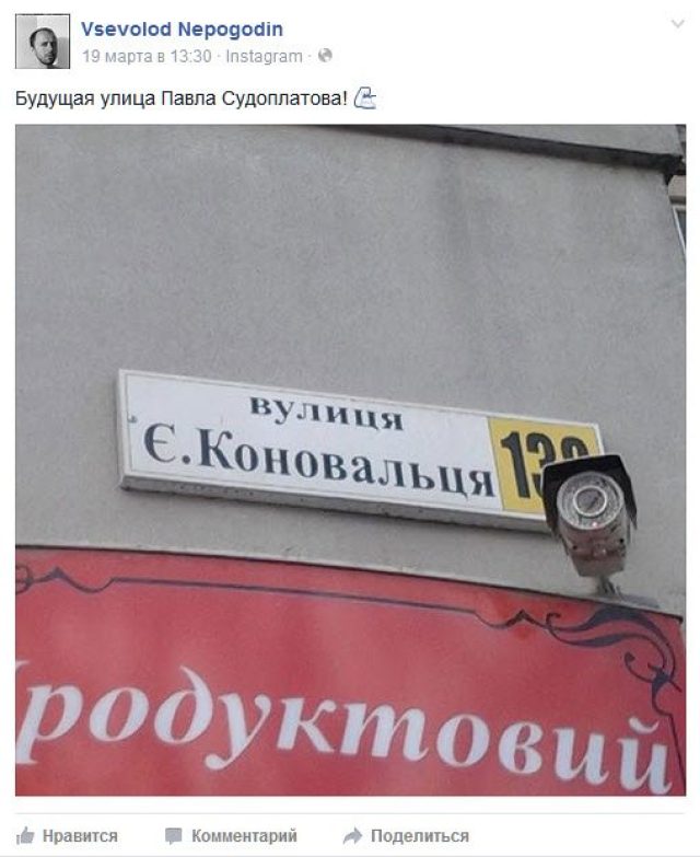 Одесский писатель искал в Ивано-Франковске бандеровцев