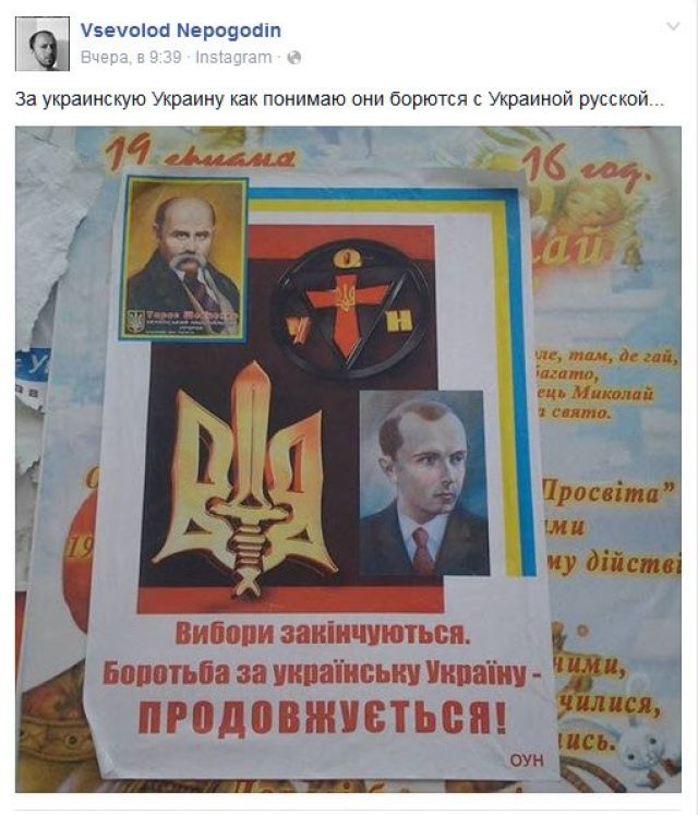 Одесский писатель искал в Ивано-Франковске бандеровцев