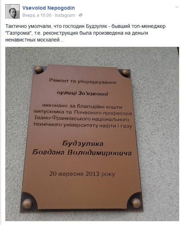 Одесский писатель искал в Ивано-Франковске бандеровцев