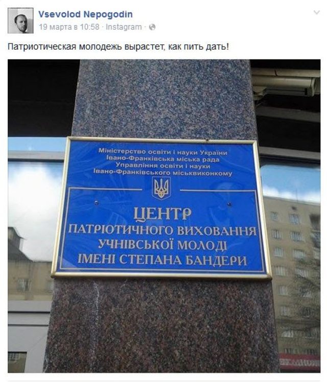 Одесский писатель искал в Ивано-Франковске бандеровцев
