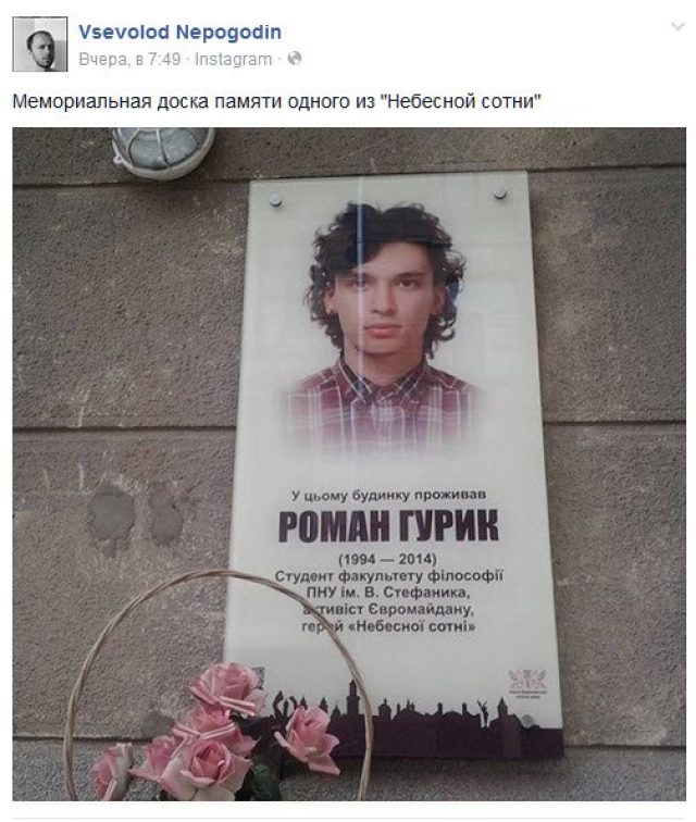 Одесский писатель искал в Ивано-Франковске бандеровцев