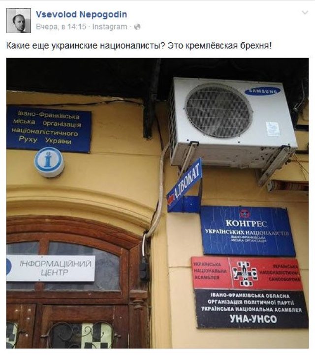 Одесский писатель искал в Ивано-Франковске бандеровцев