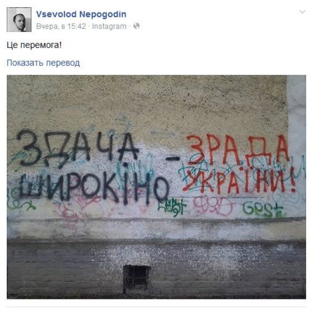 Одесский писатель искал в Ивано-Франковске бандеровцев