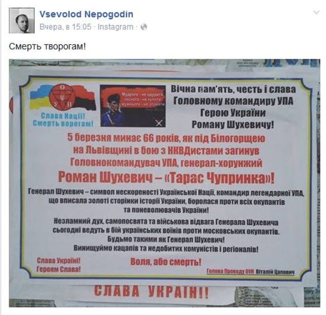 Одесский писатель искал в Ивано-Франковске бандеровцев