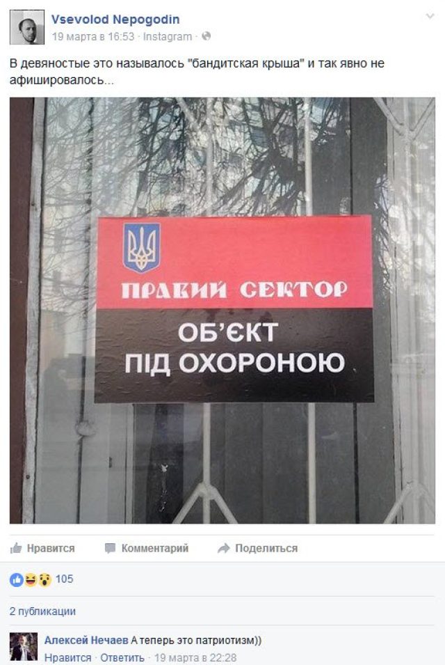 Одесский писатель искал в Ивано-Франковске бандеровцев