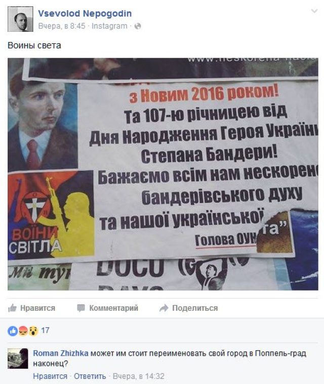 Одесский писатель искал в Ивано-Франковске бандеровцев