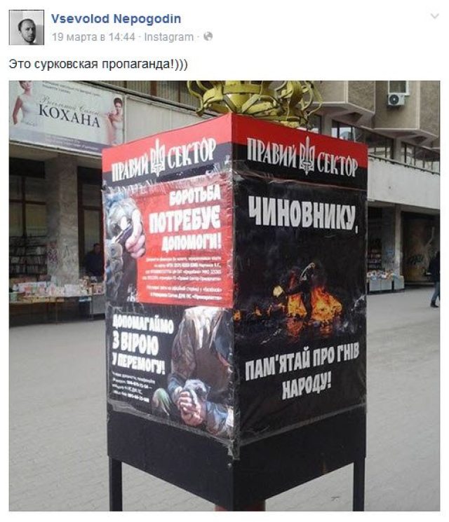 Одесский писатель искал в Ивано-Франковске бандеровцев