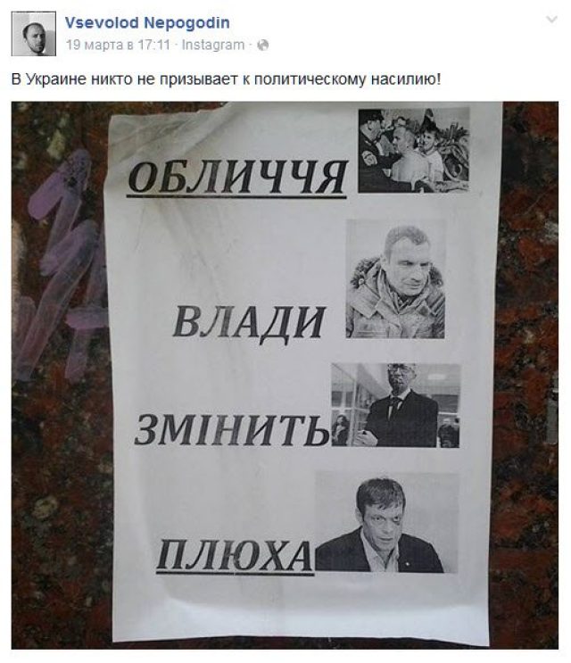 Одесский писатель искал в Ивано-Франковске бандеровцев
